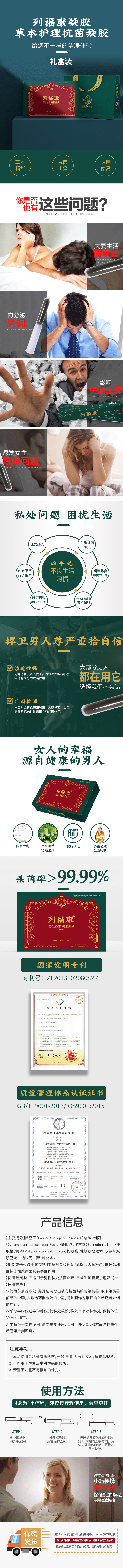列福康礼盒详情页-最后.jpg