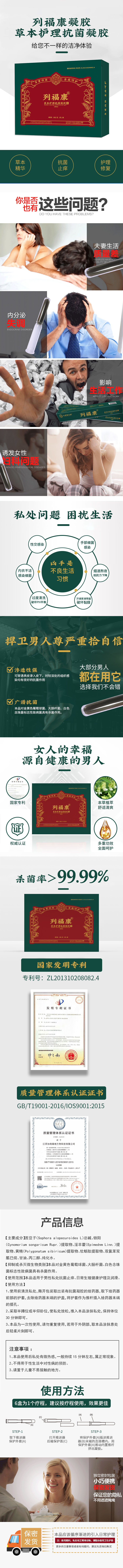 列福康详情页-最后.jpg