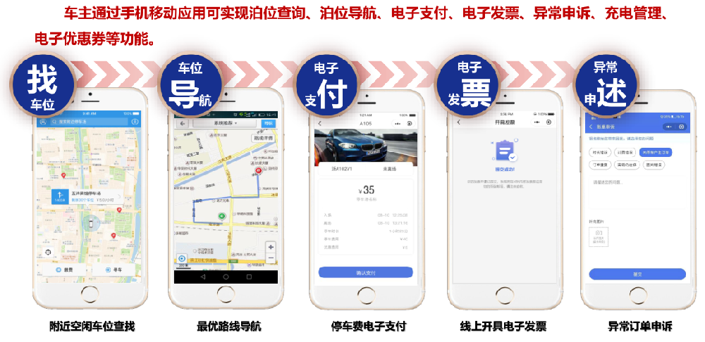 手机端移动应用.png